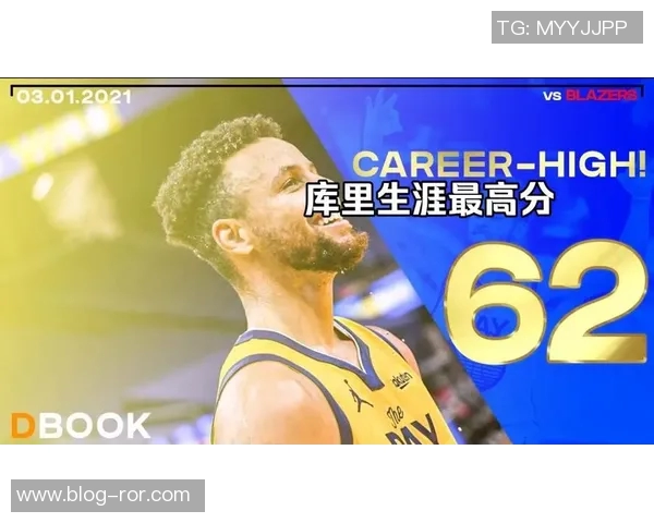 库里本赛季对开拓者狂轰30记三分球创单赛季对单一球队历史新高